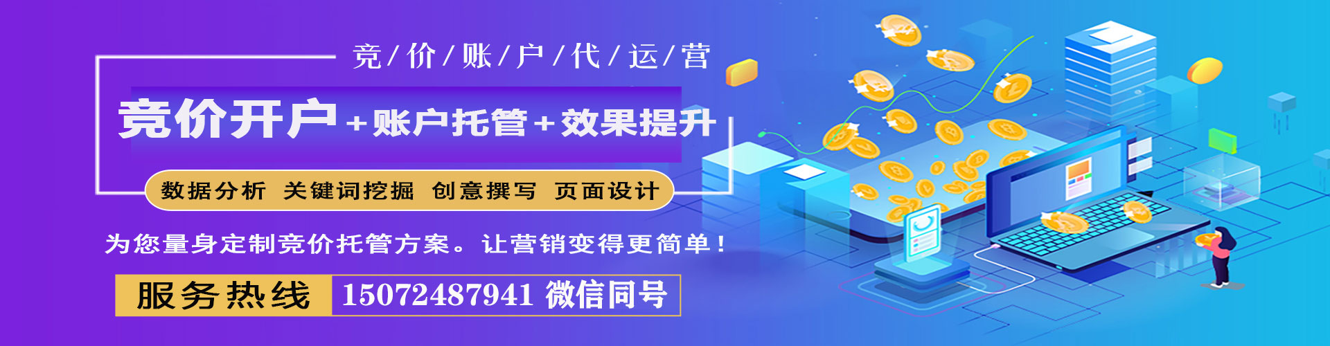 余姚搜索开户返点